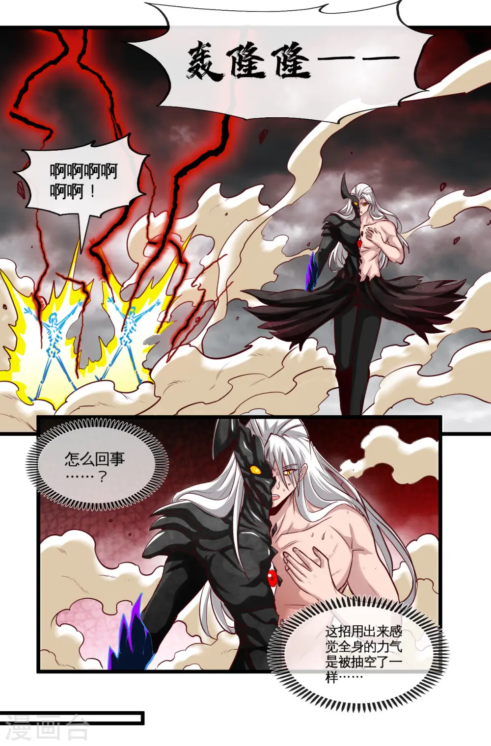 第489话 清理门户31