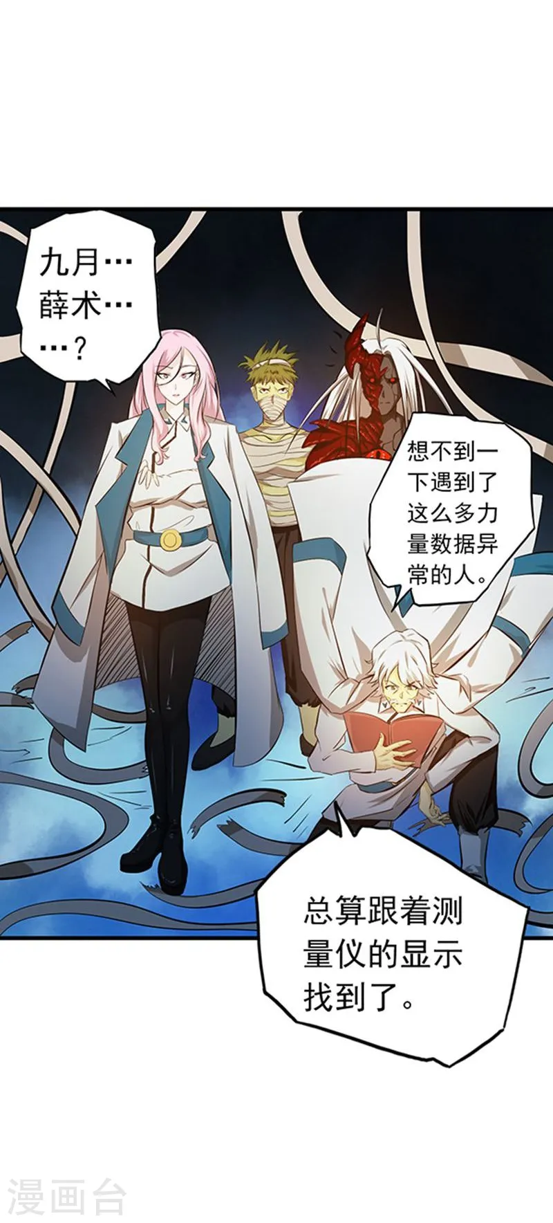 第115话 弑神8