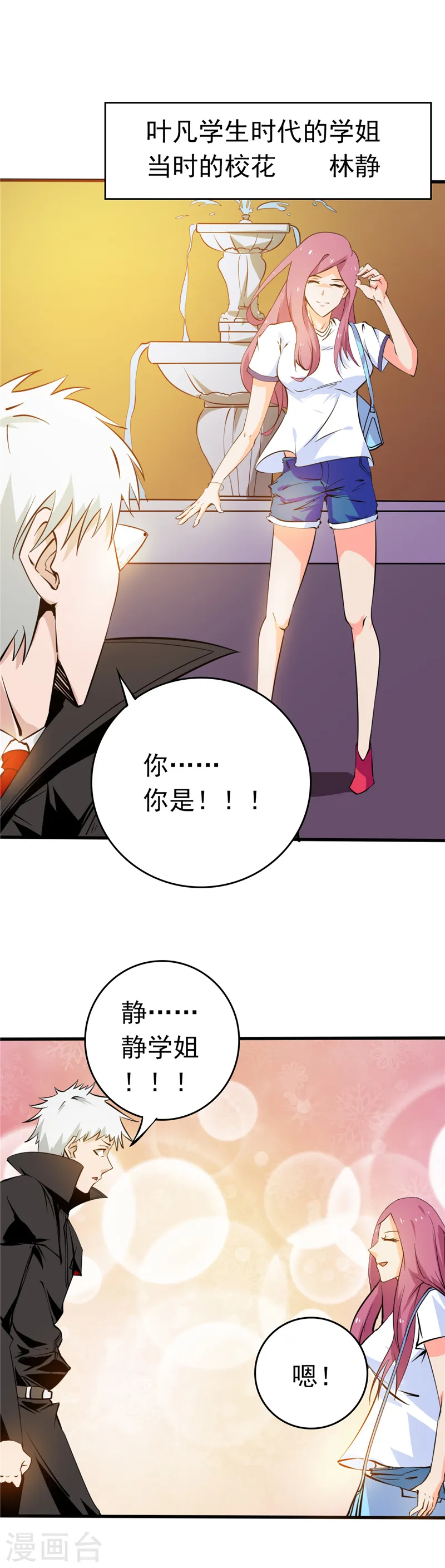 第257话 静学姐8