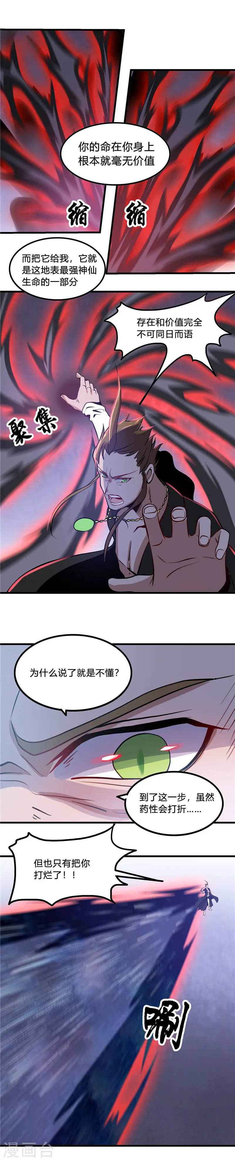 第364话 前十秒8