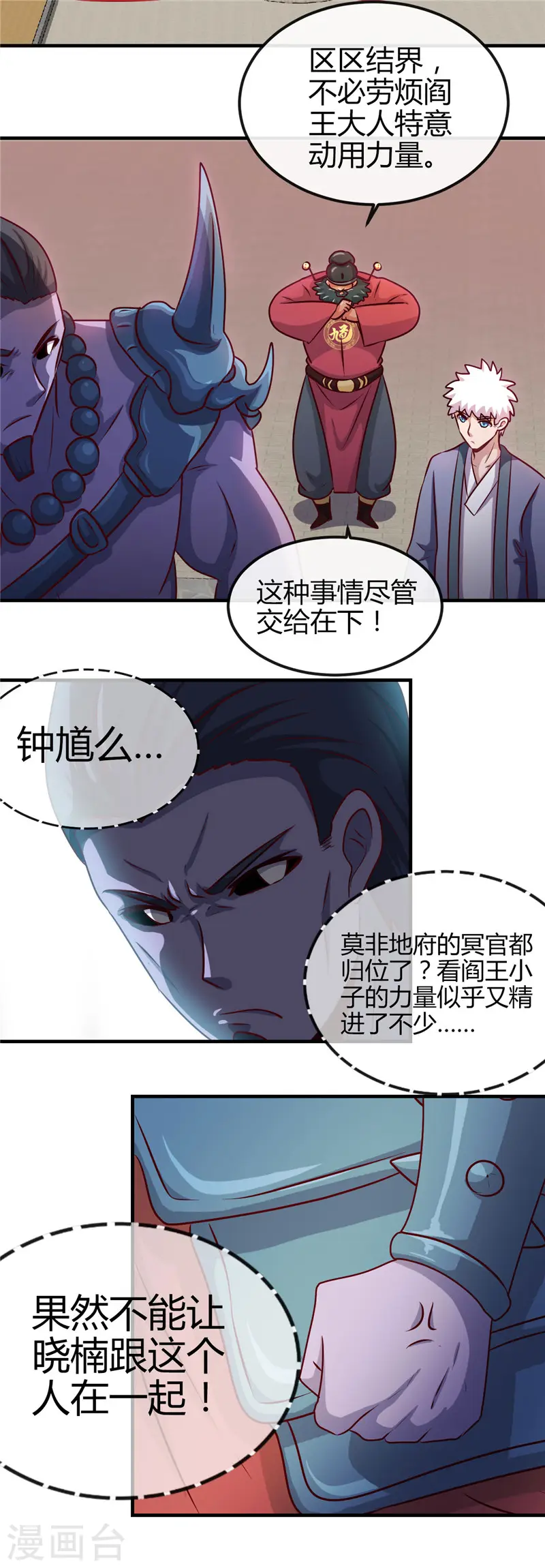 第395话 博物馆惊魂13