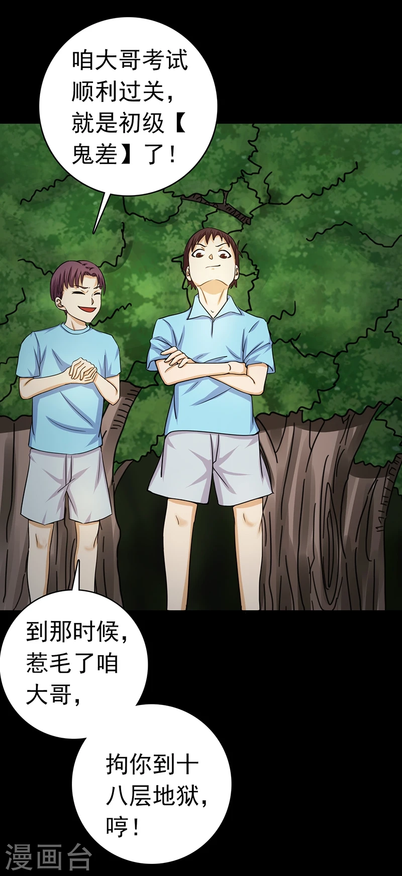 第237话 命运的相逢11