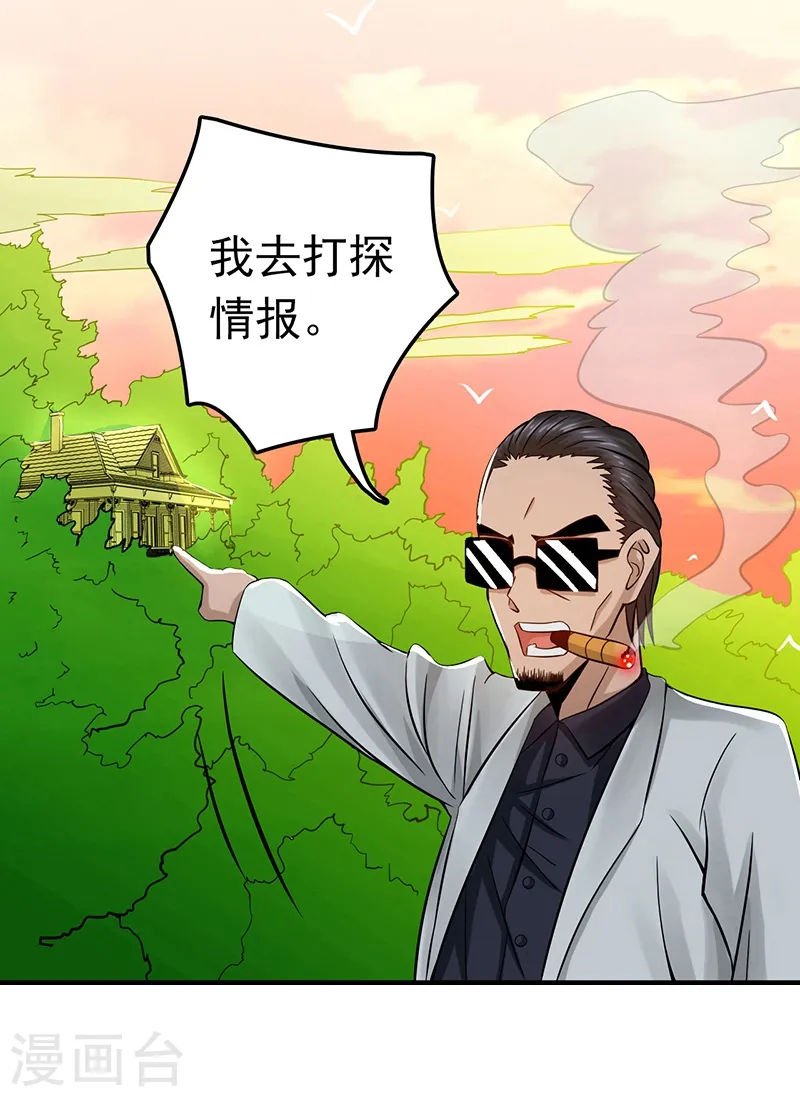 第124话 一个亿？！25