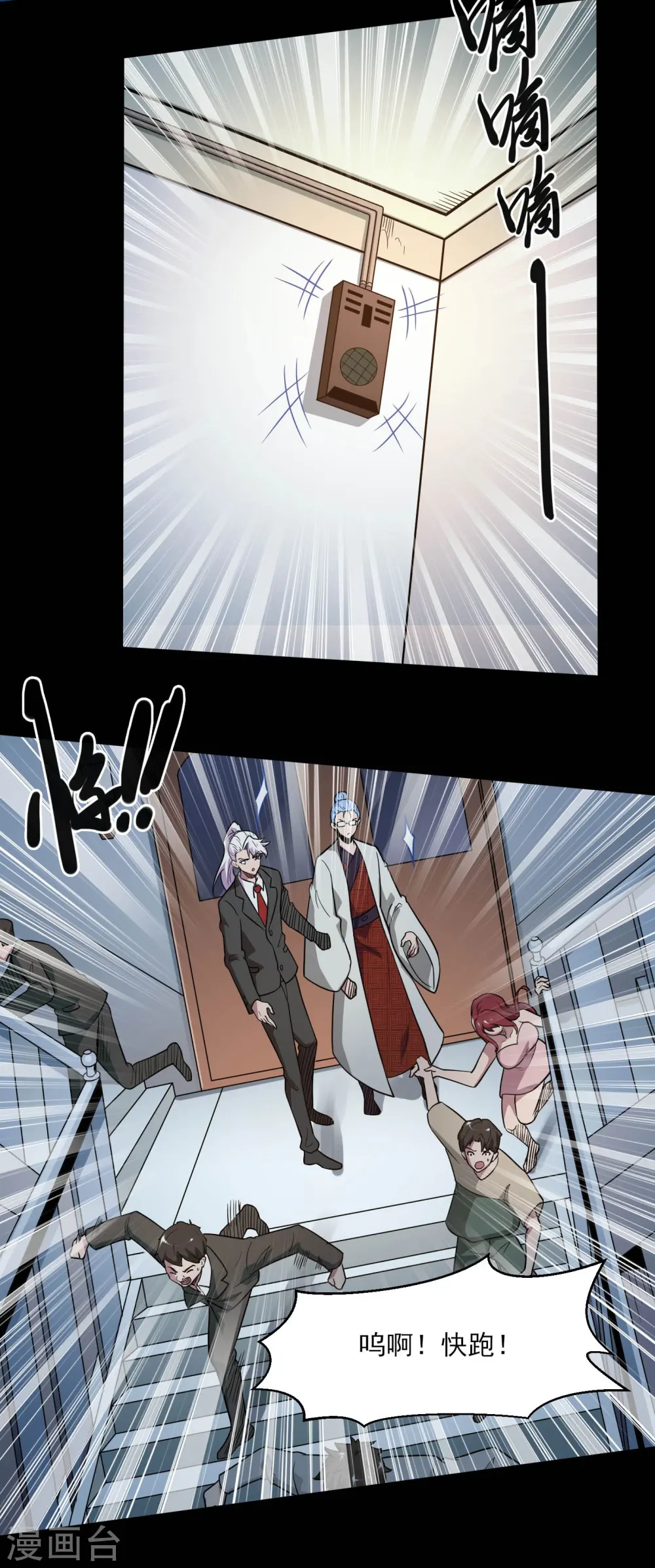 第775话 这次真碰上海怪了！2