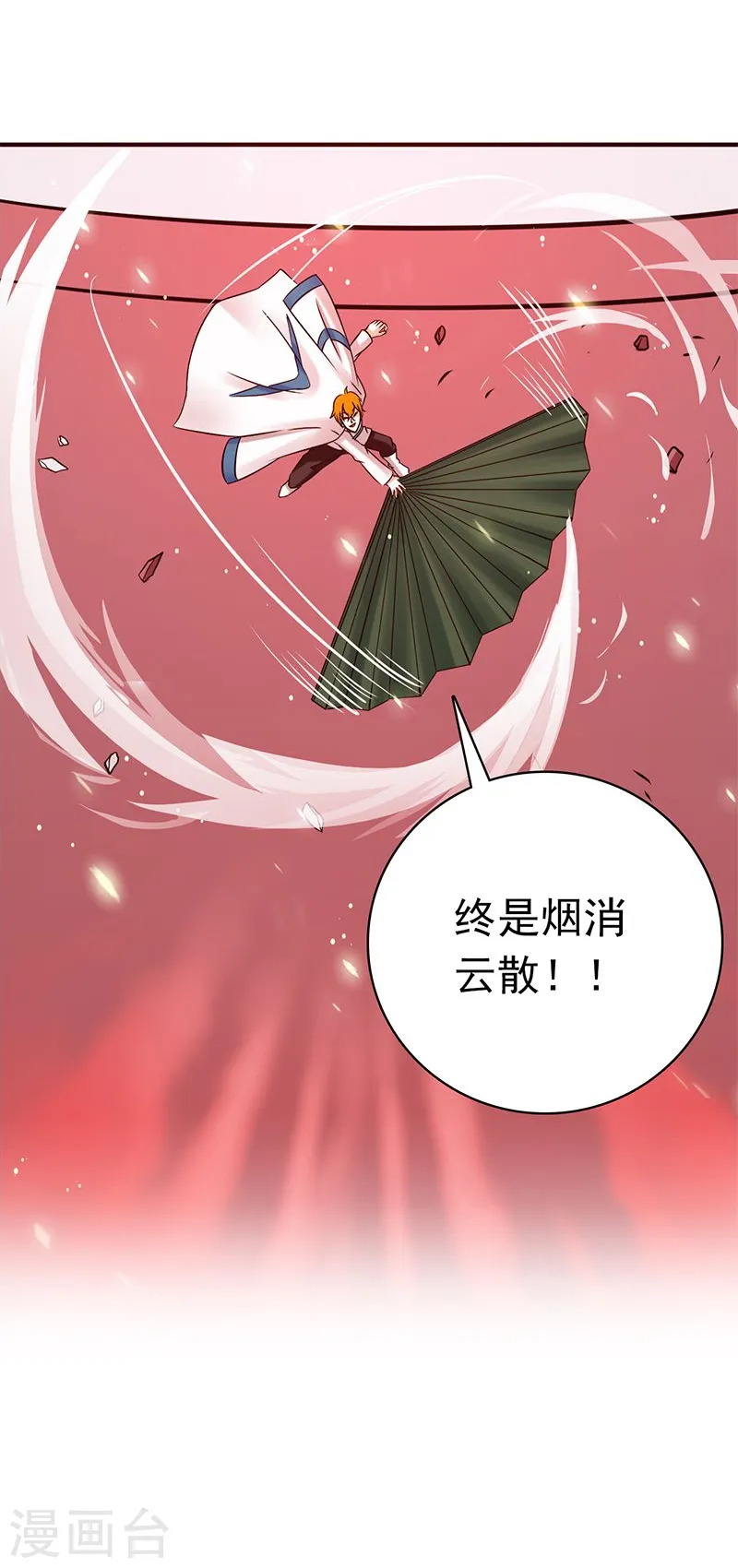 第149话 开始！屠龙！30