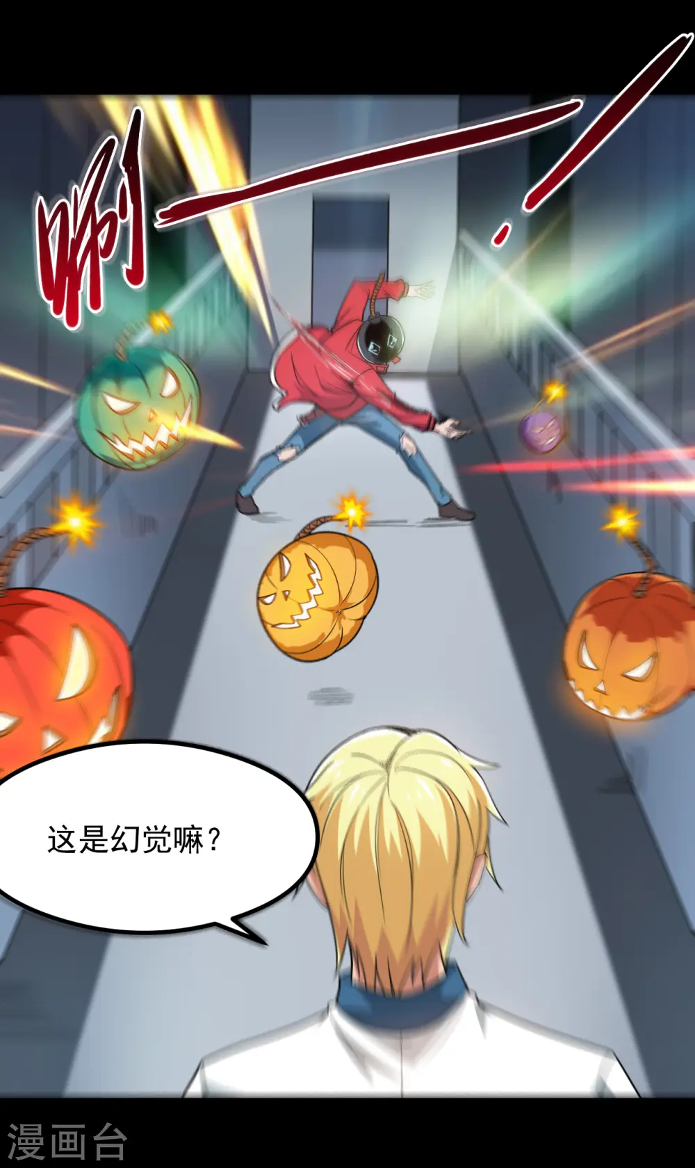 第685话 莫修遇难2