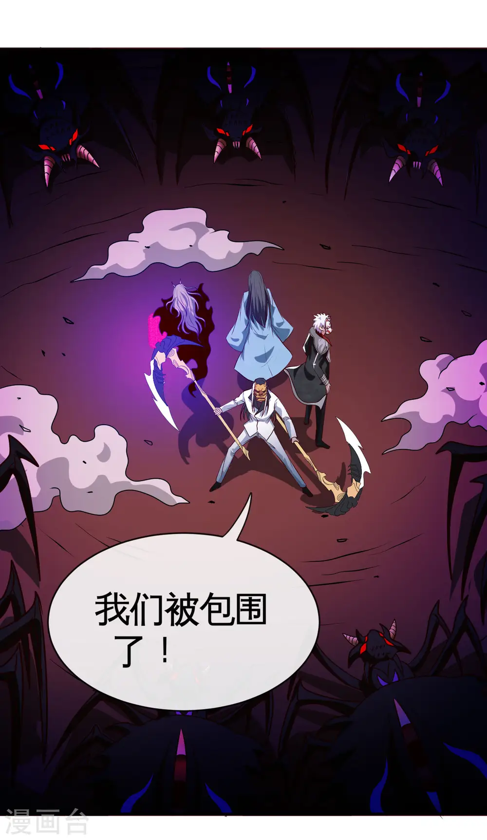 第541话 渣男的下场5