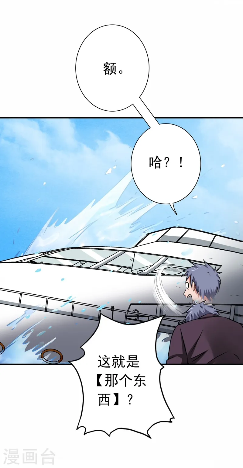 第170话 开始！狩猎神兽5