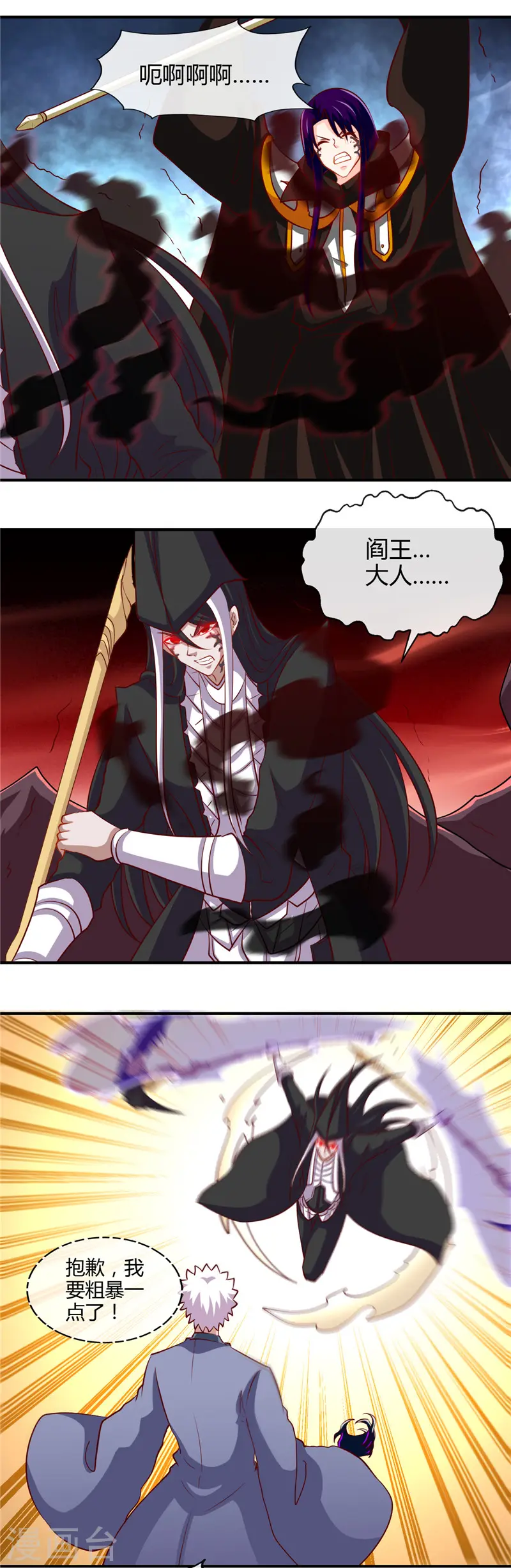 第458话 想动我的人？1