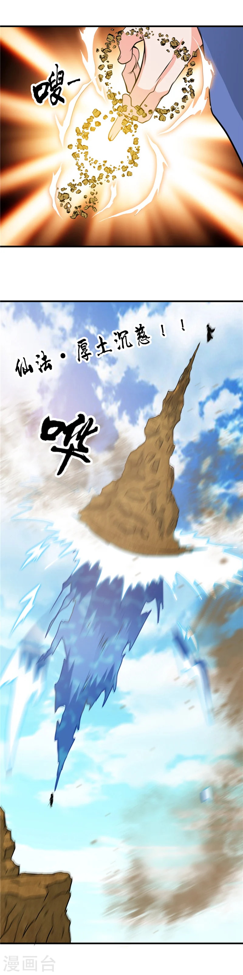 第291话 惧留孙！！11