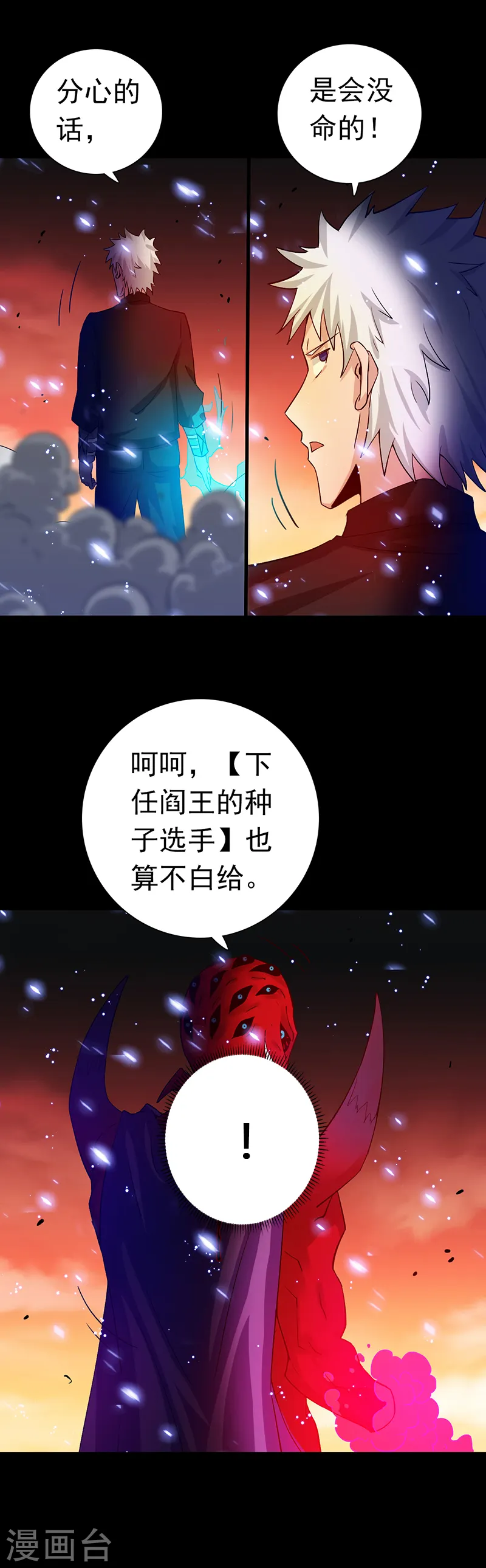 第244话 大变天3