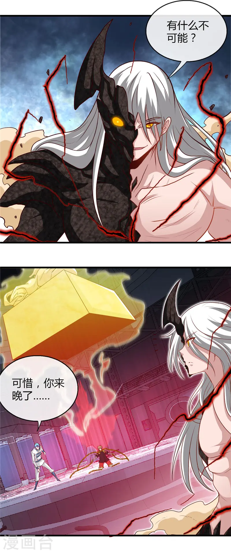 第472话 召唤的是谁？16