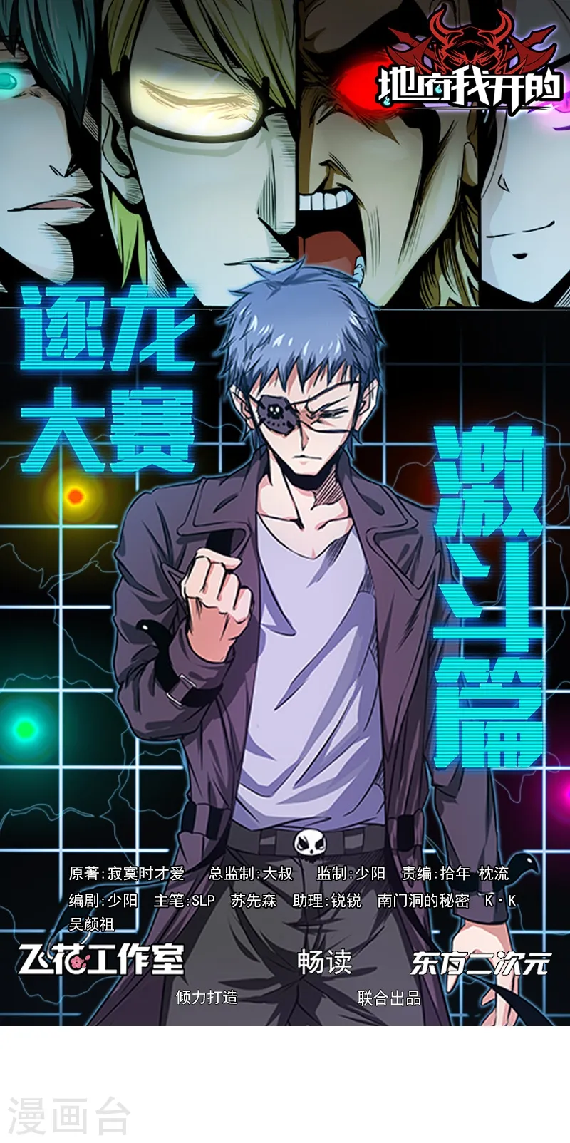 第161话 世界已经改变0