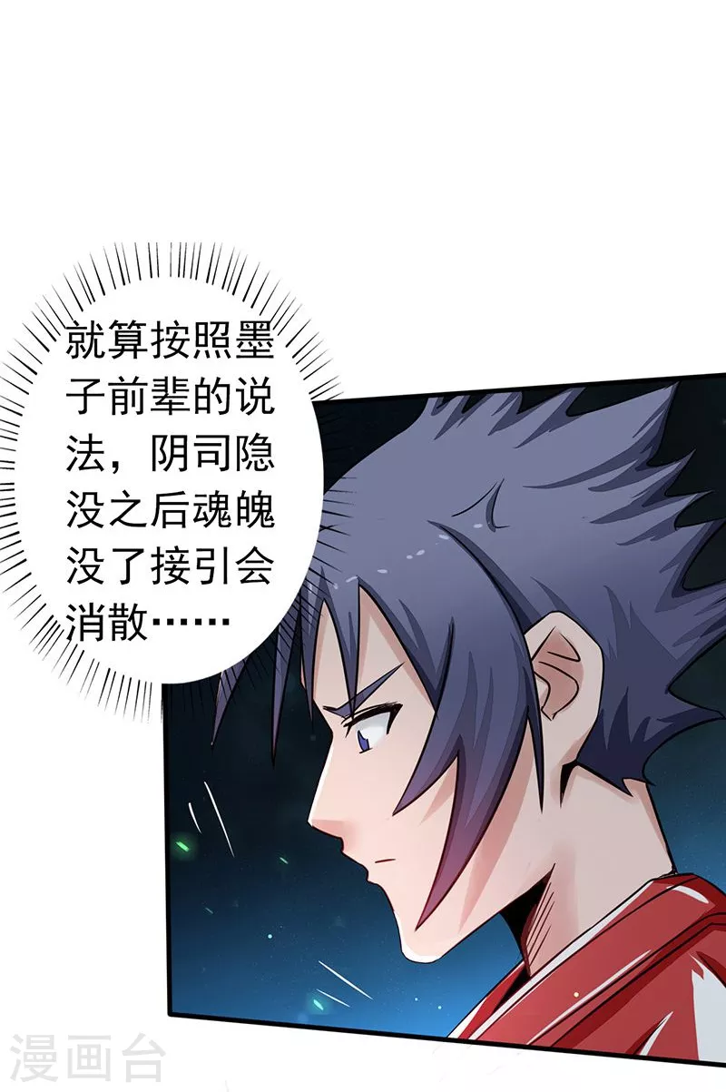 第74话 魂魄之谜10