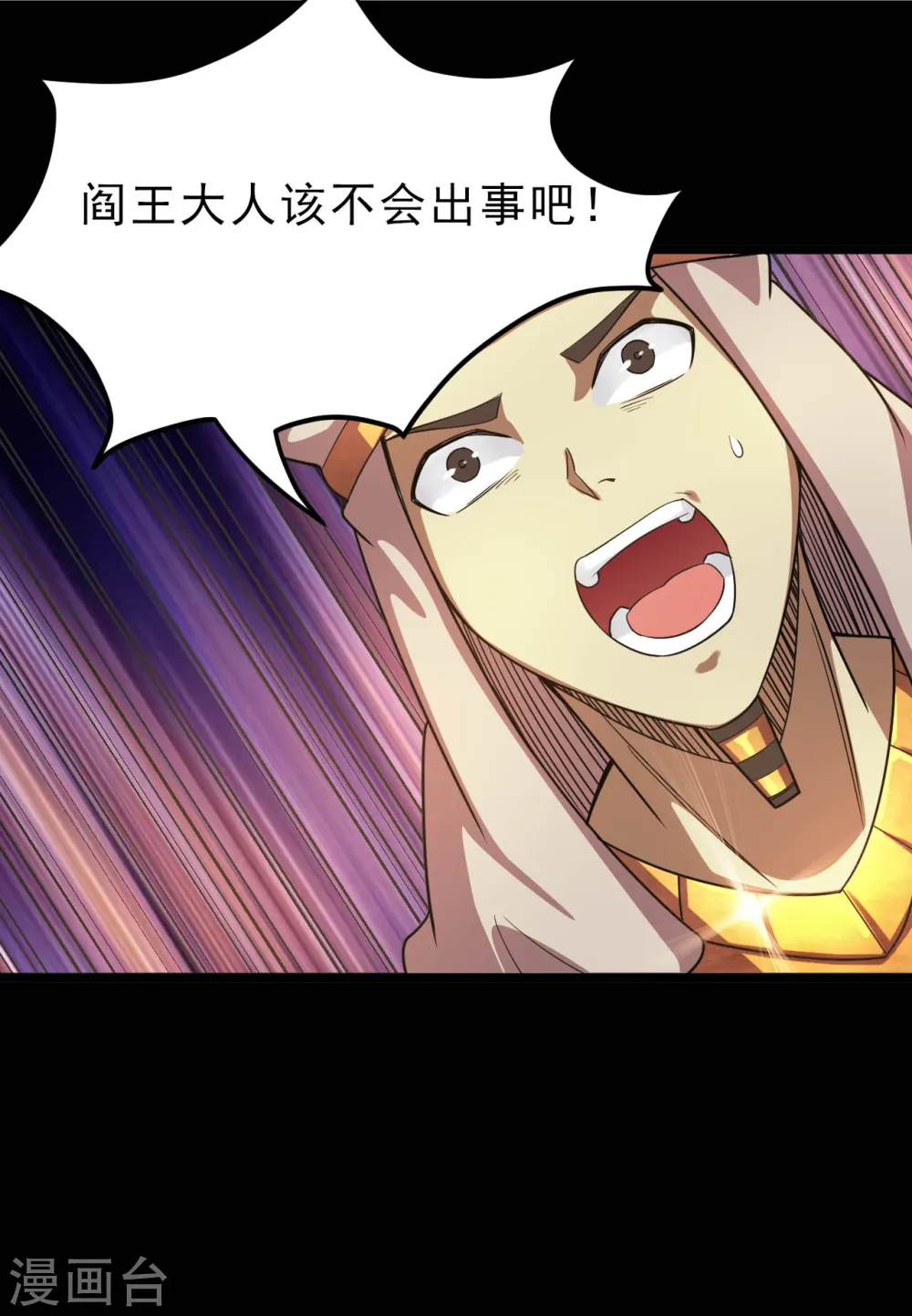 第624话 轮回老鬼再现13