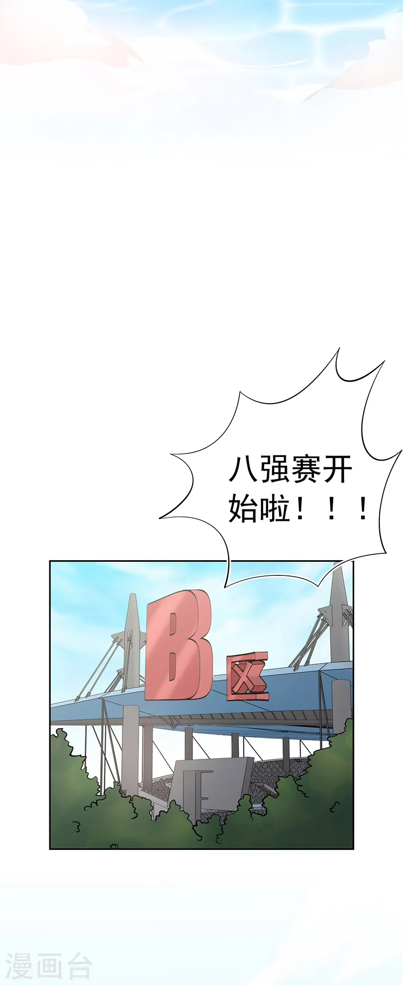 第136话 极意流登场23