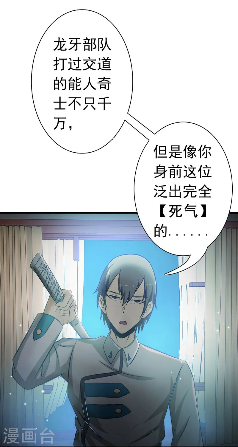 第121话 劈开地球的刀？2