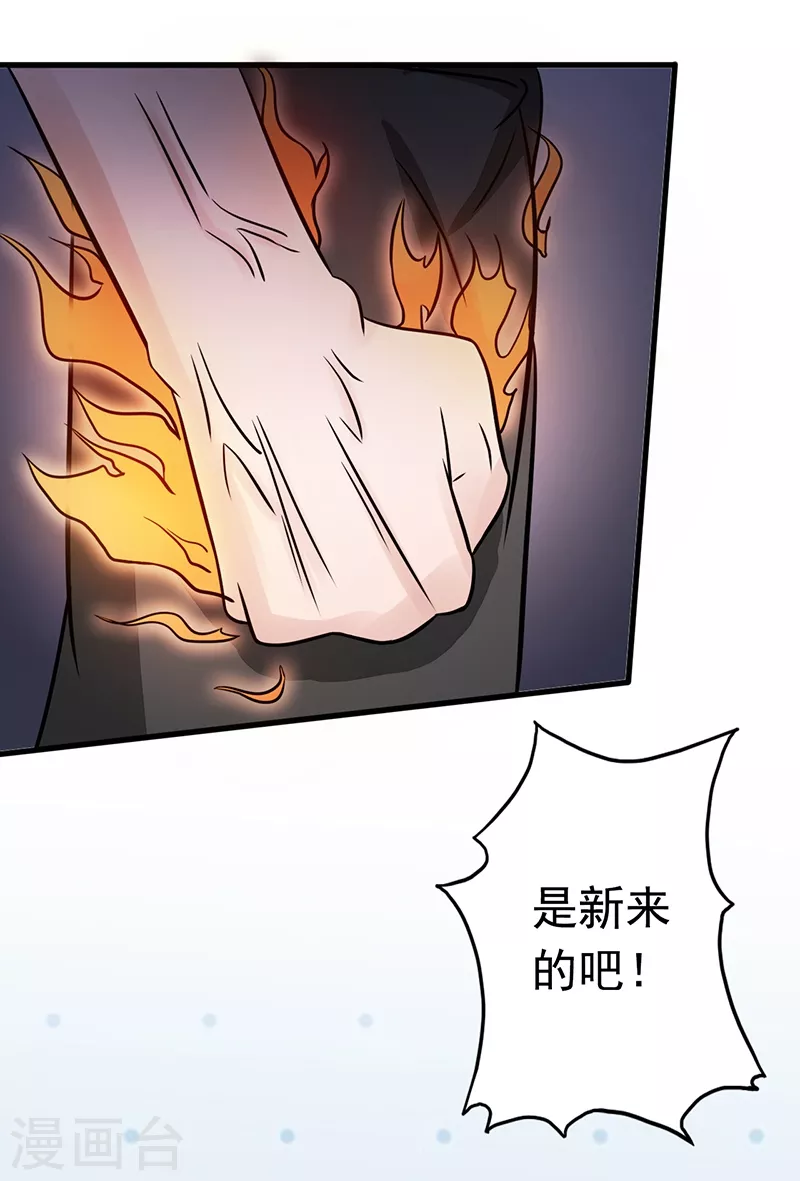 第76话 进入36