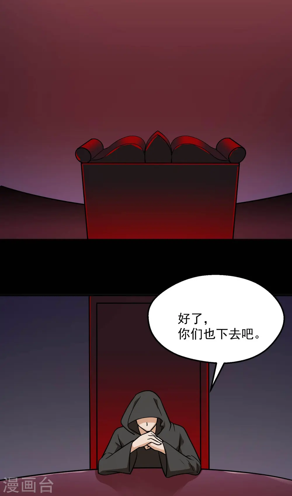 第781话 真路西法出现？！23