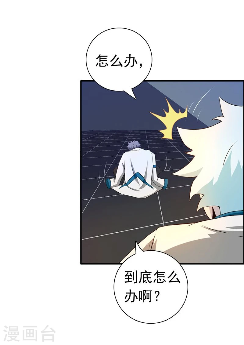 第195话 重建25