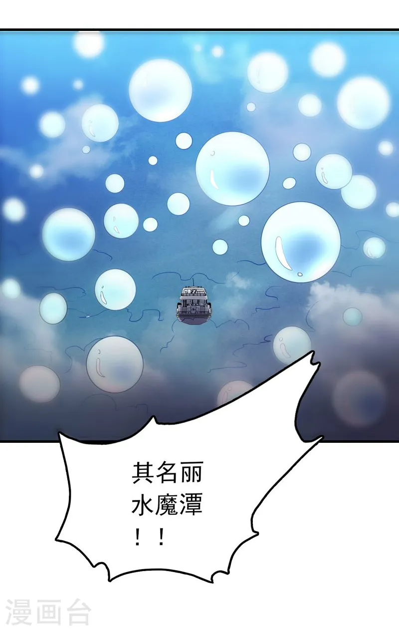 第172话 龙之吐息9