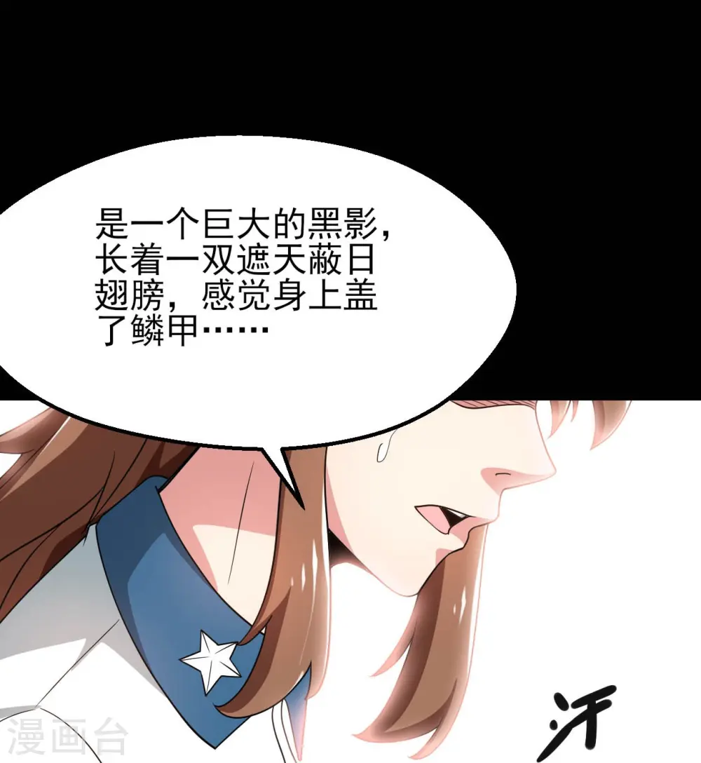 第761话 似乎一直在召唤我！17
