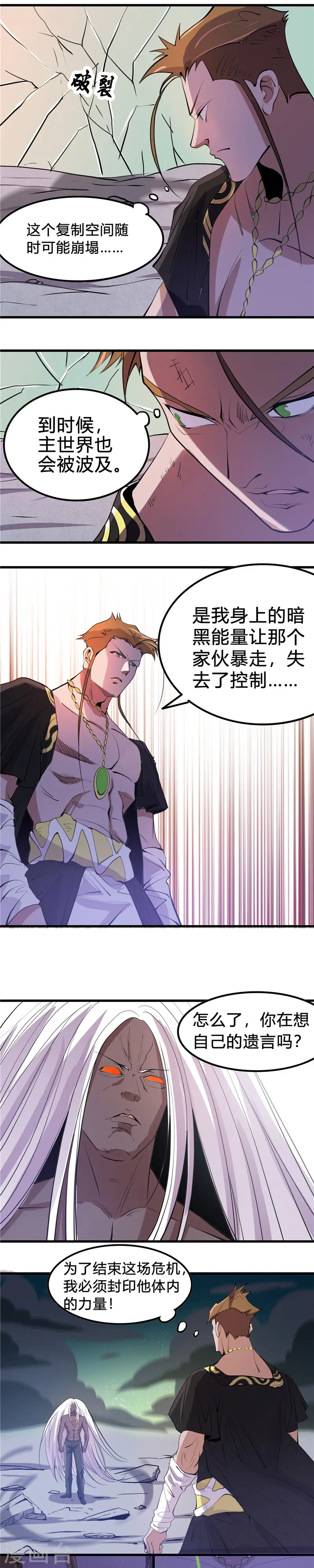 第367话 镇元的决心11