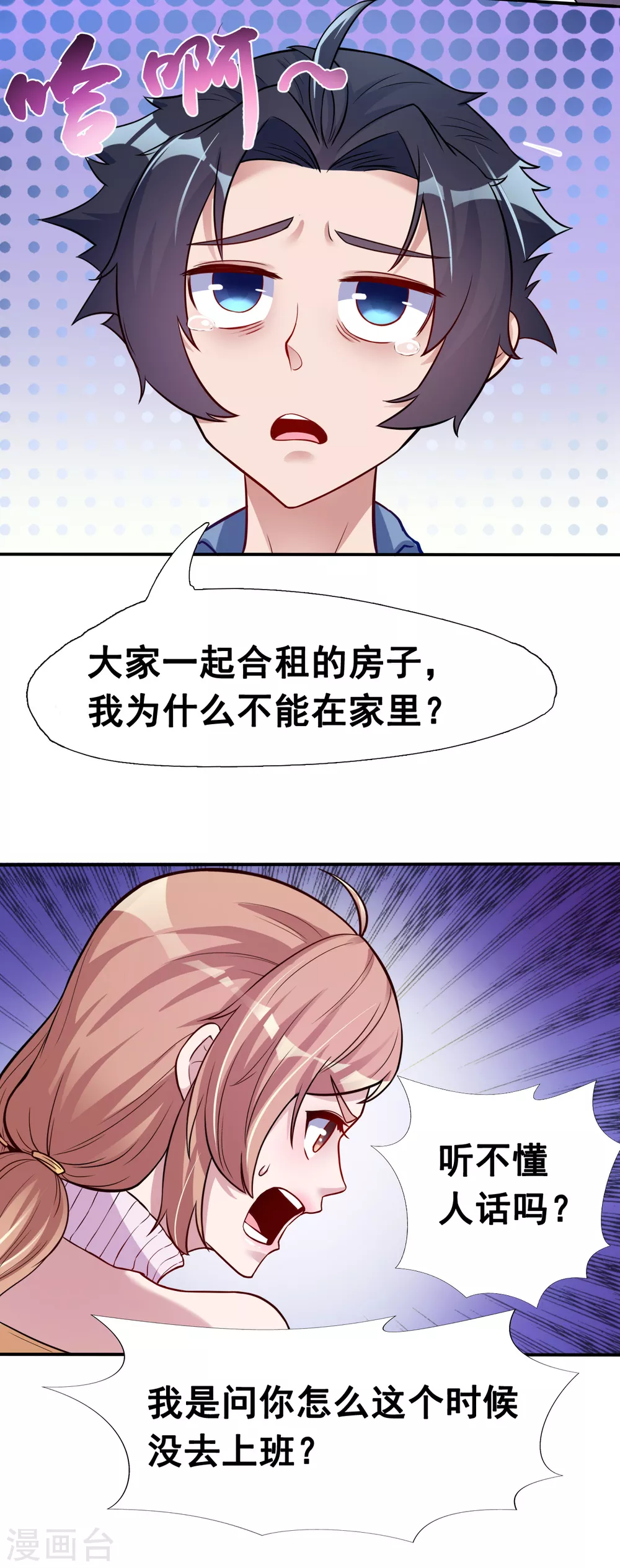 第5话 张斌7
