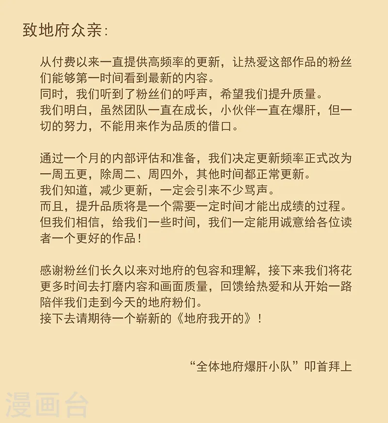 第119话 凶手是叶凡？38