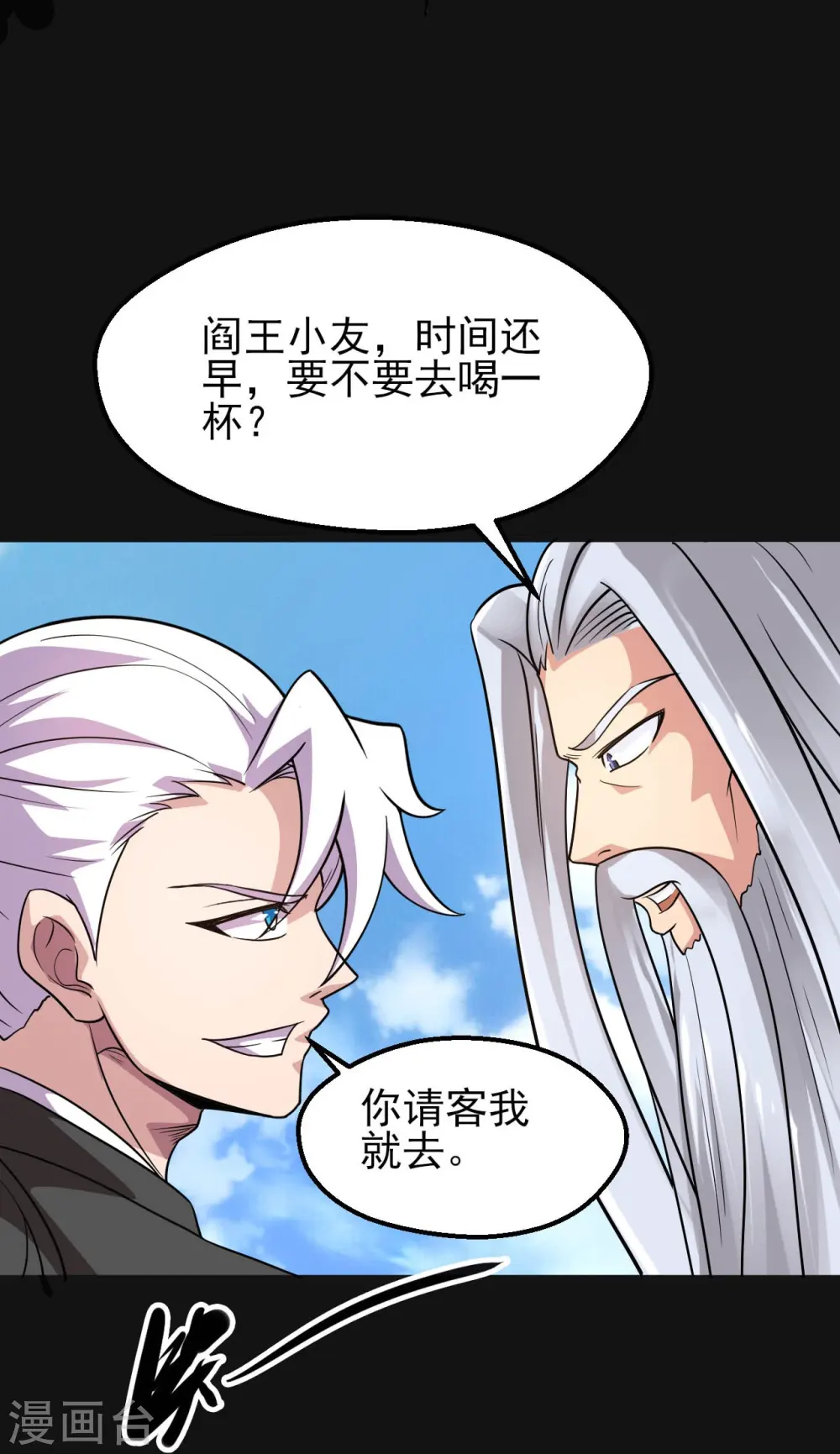 第759话 豪华游轮入场券！6