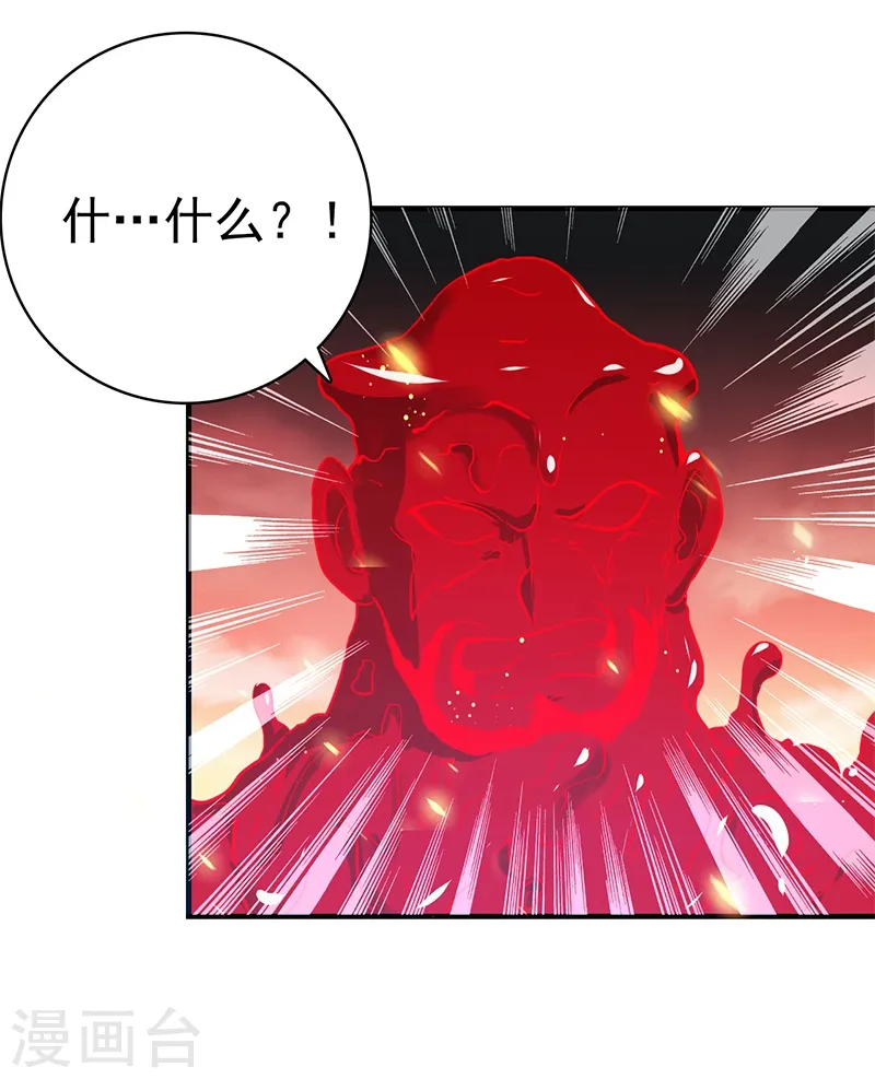 第230话 力X技19