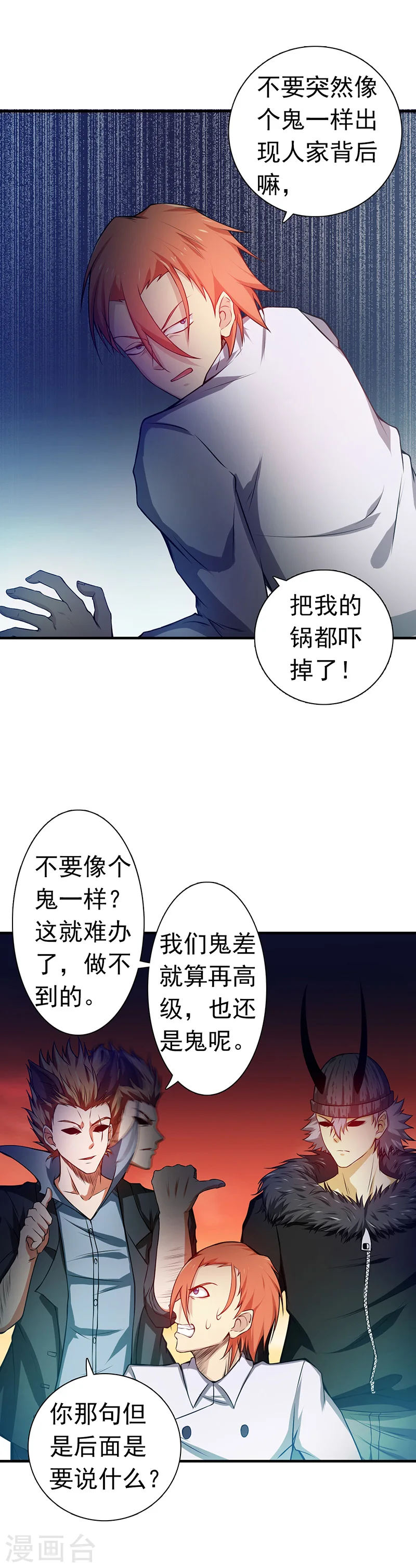第249话 融汇、贯通、合一110