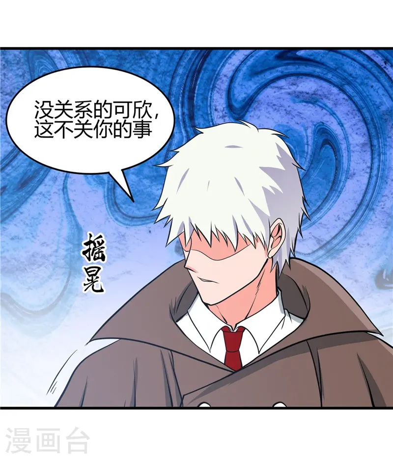 第305话 我的三位好朋友19