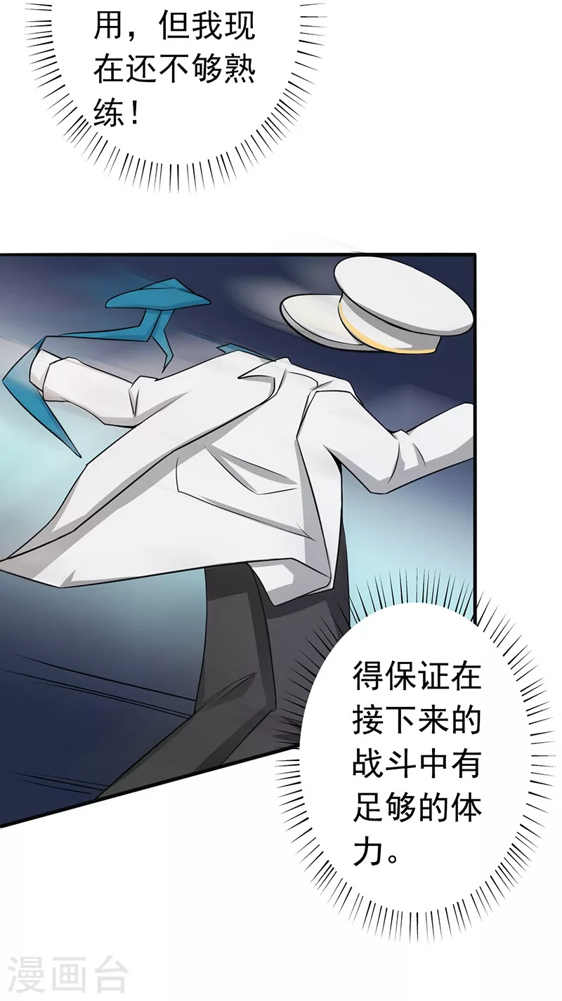 第77话 云涌21