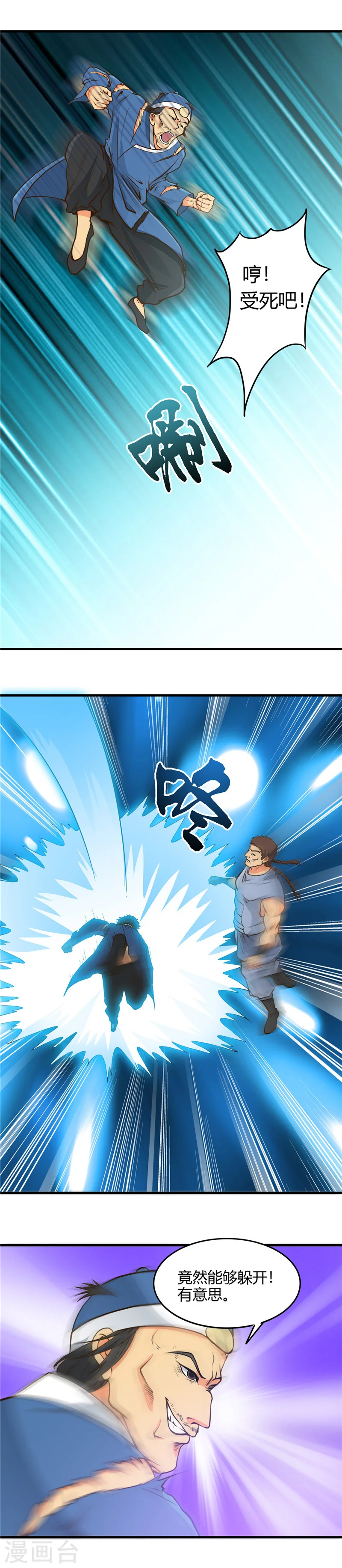 第282话 那些传闻2