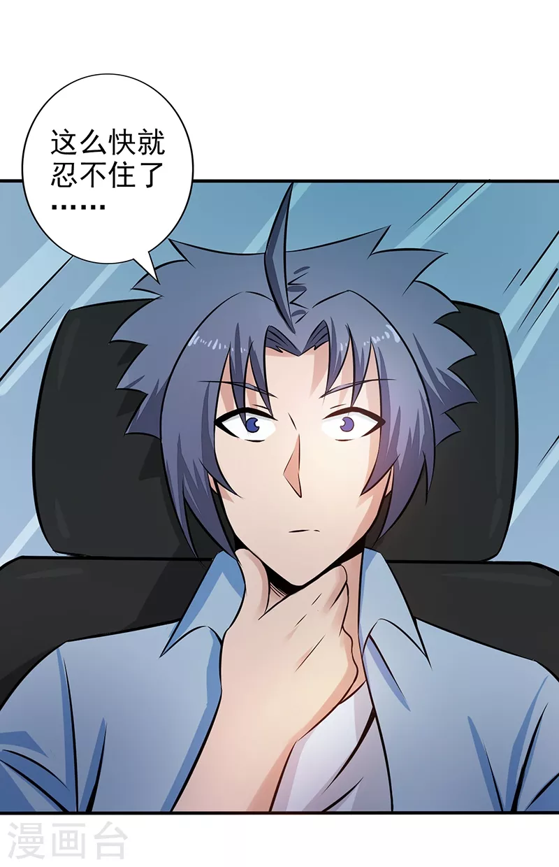 第42话 放长线33