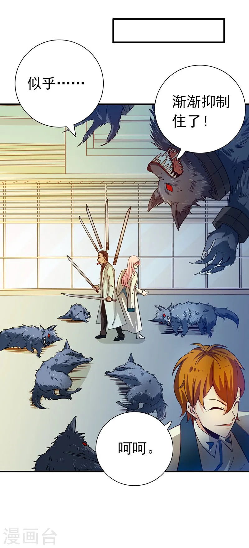 第216话 乘月色而来15
