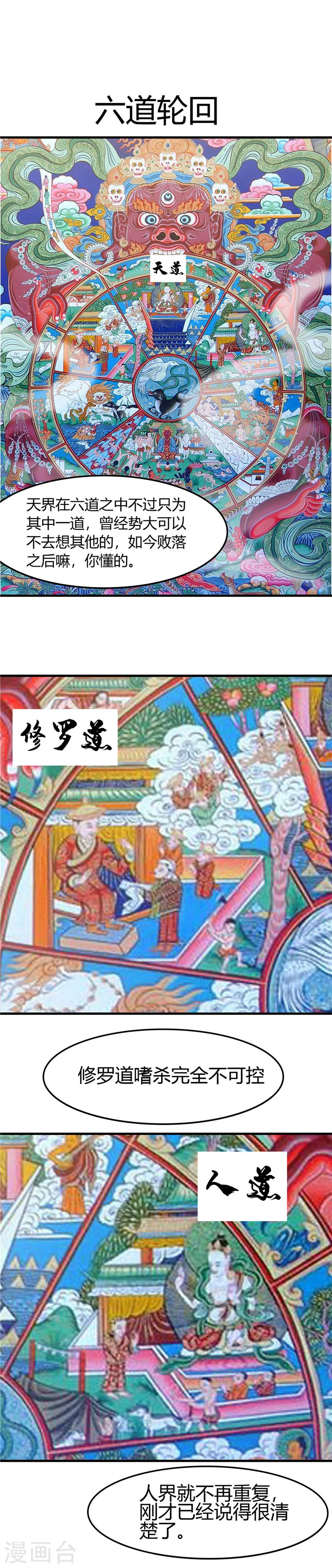 第279话 多走两步吧7