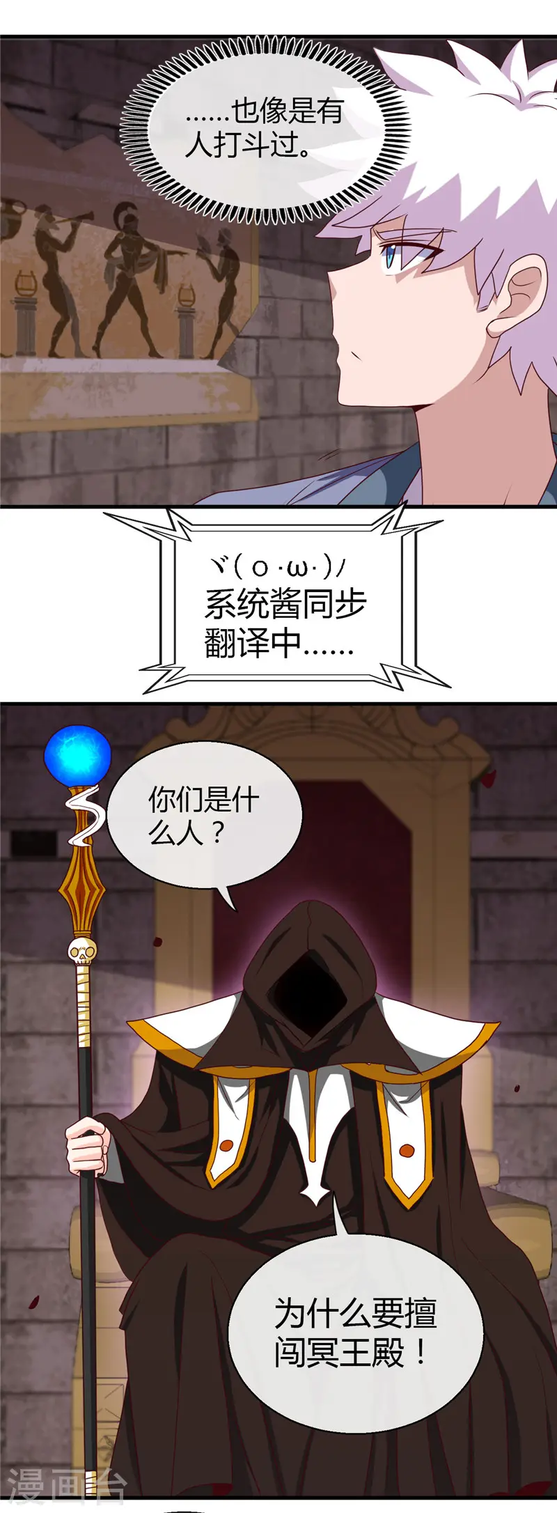 第447话 冒牌货7