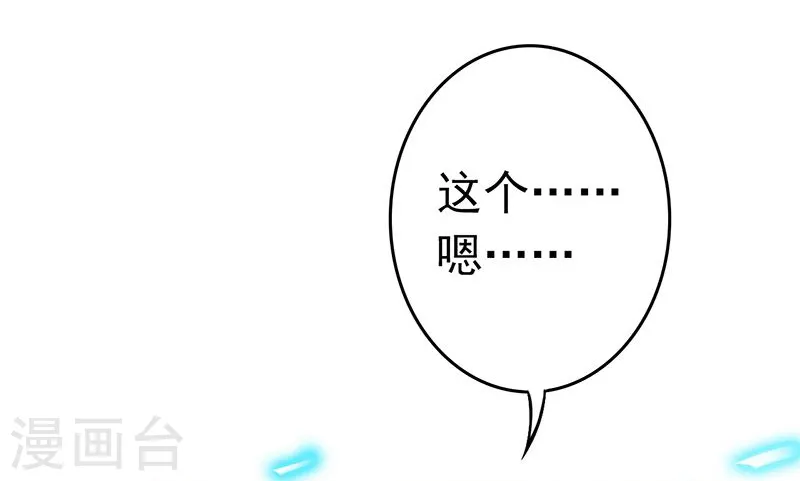 第120话 第一刀29