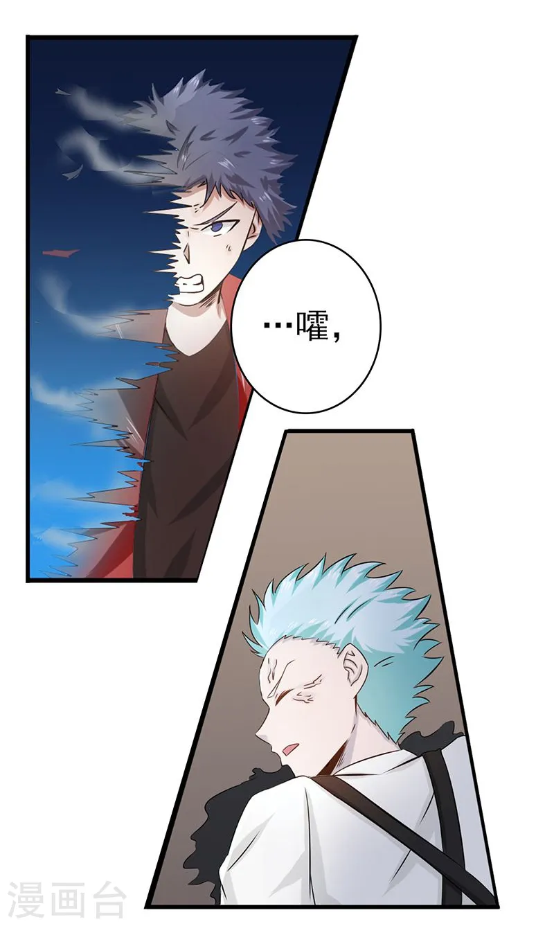 第121话 劈开地球的刀？24