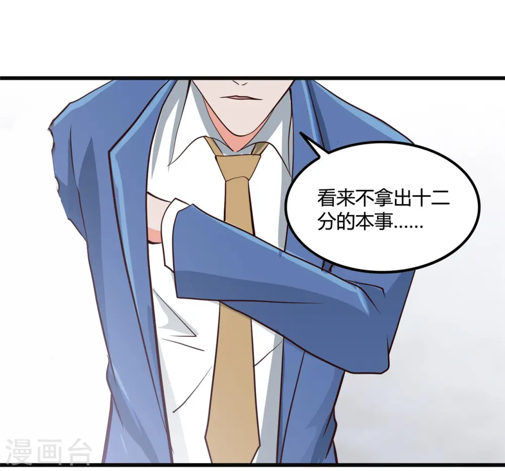 第348话 折叠的敌意13