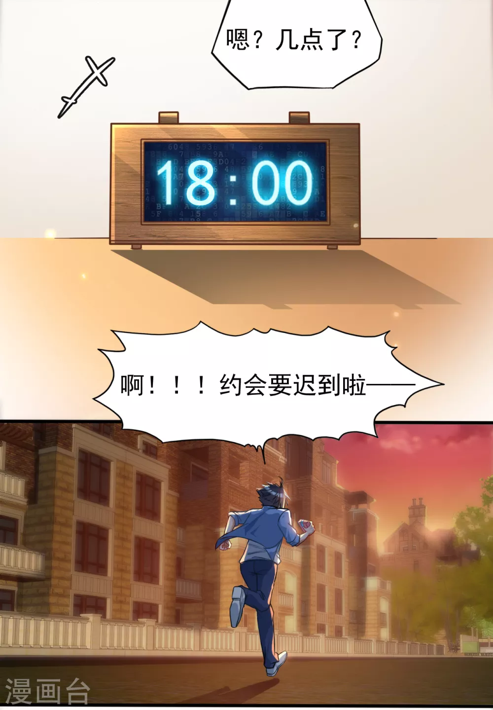 第1话 祸不单行11