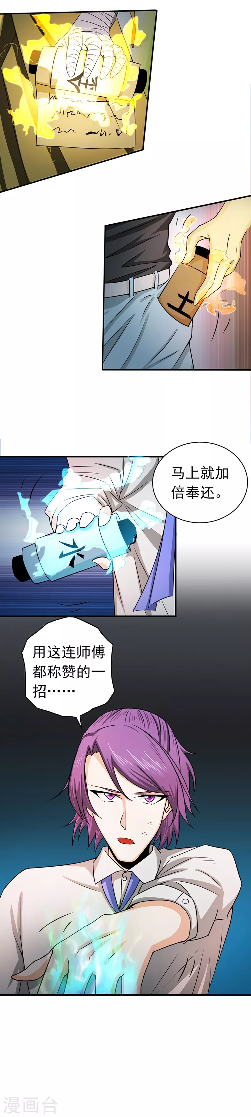 第96话 队长级42