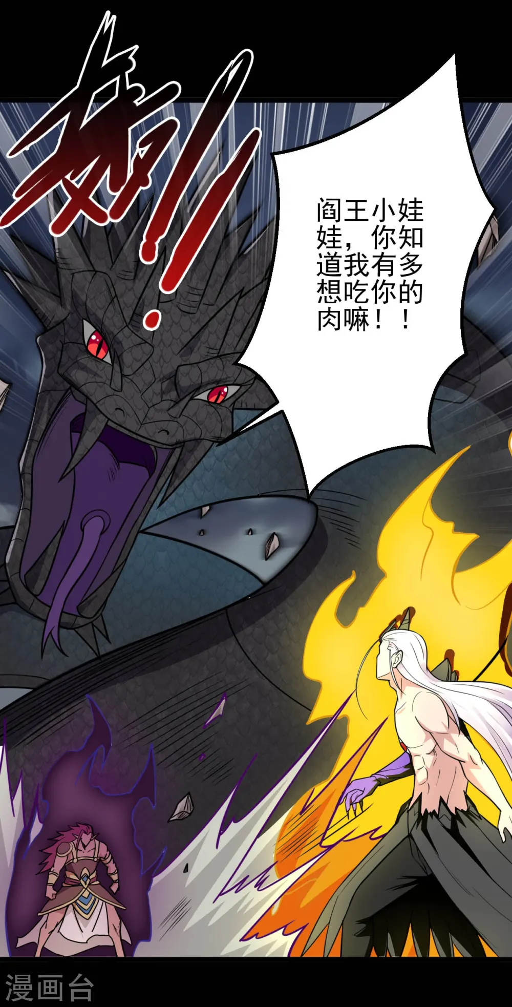 第660话 该我老马出场了14