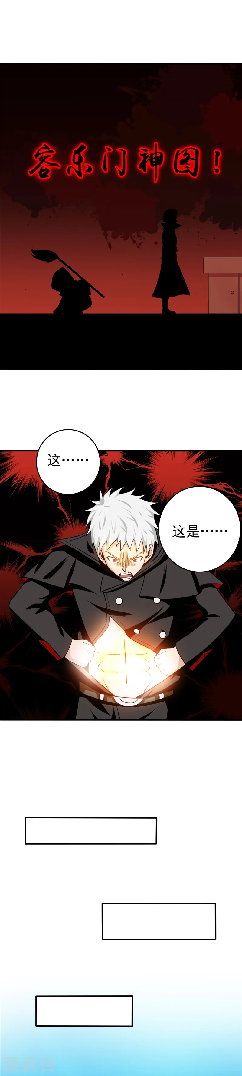 第256话 简直羞耻11