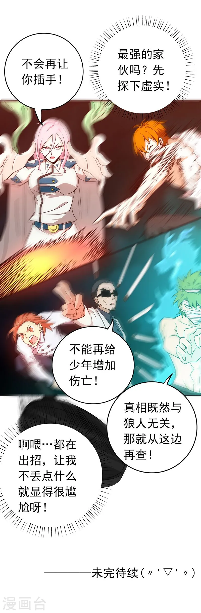 第221话 助攻41