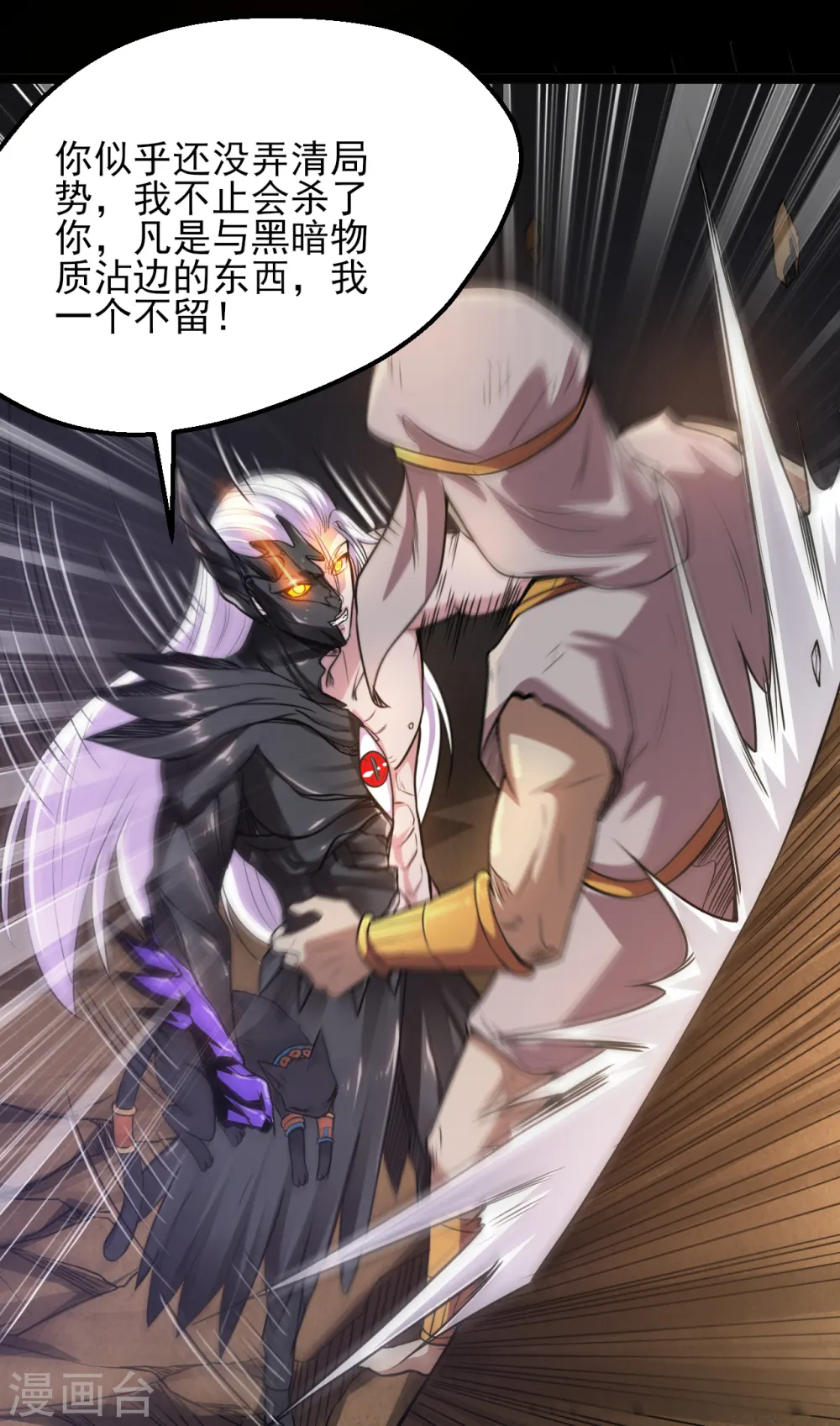 第587话 毁灭吧！5