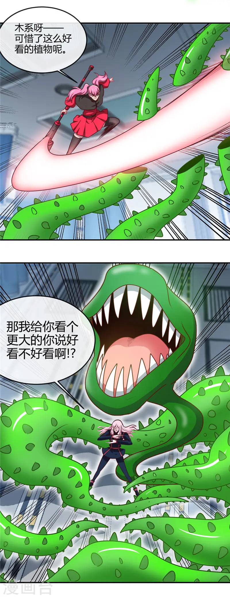 第410话 23338