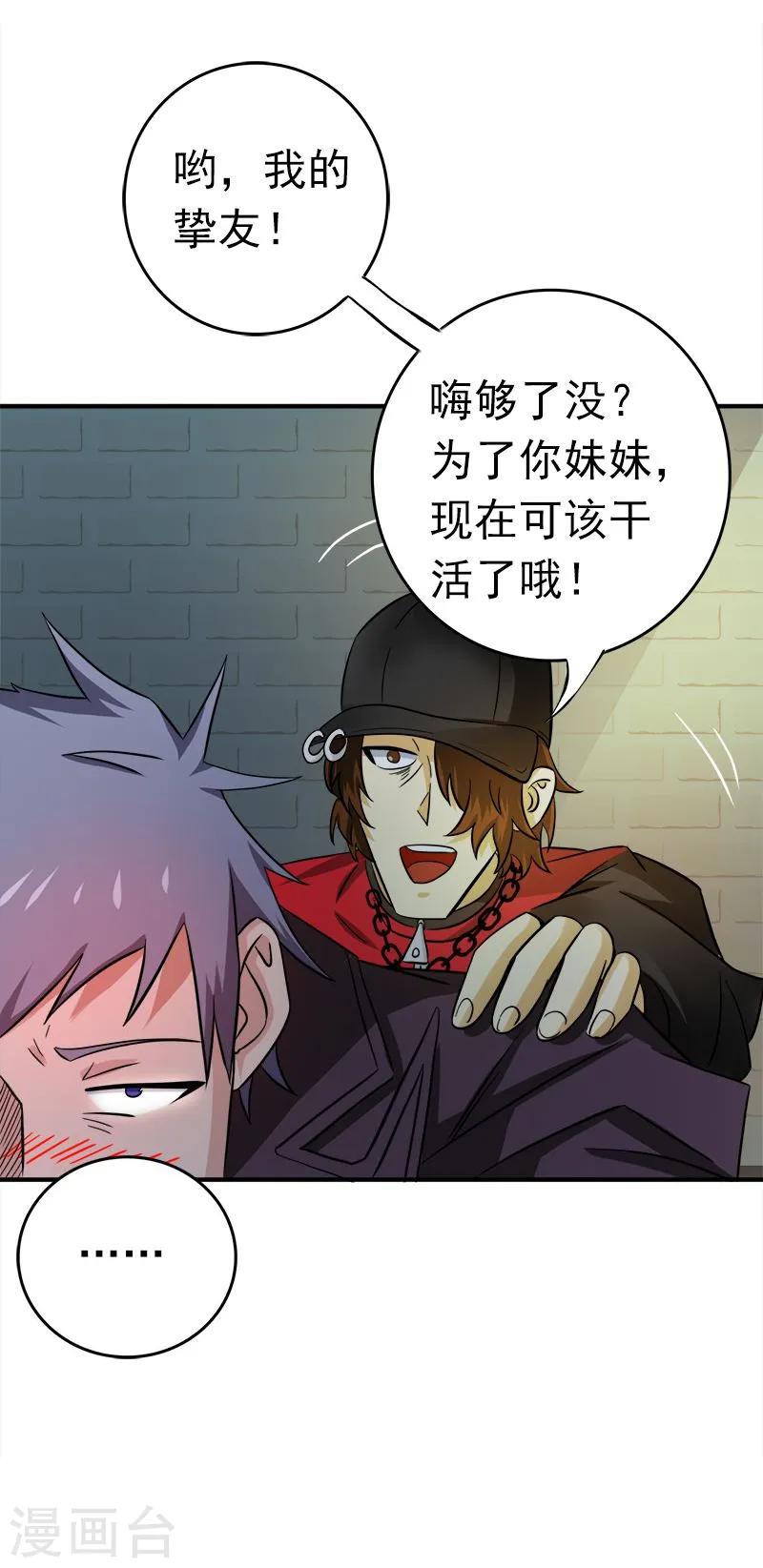 第169话 富豪的豪45